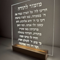 ברכה מוארת 