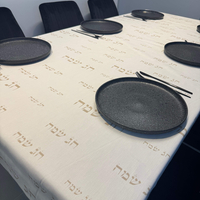 מפת שולחן דגם ״חג שמח״ בסיס לבן