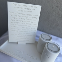 ברכון נפרד