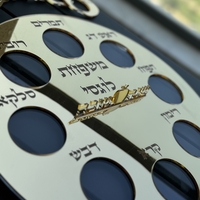 סט ראש השנה מלא - מבצע !