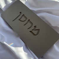 שלט כניסה מלבני כיתוב מוטבע עברית