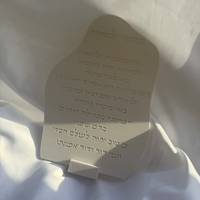 ברכת מזמור לתודה מוטבע דגם גלים