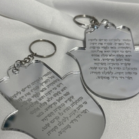 מחזיק מפתחות חמסה