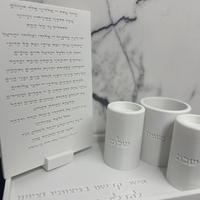 ברכון נפרד
