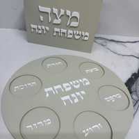צלחת פסח