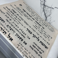כיסוי פלטת שבת דגם שיר השירים