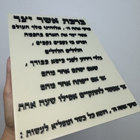 ברכת “אשר יצר״