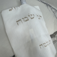כיסוי יין דגם חג שמח בסיס לבן