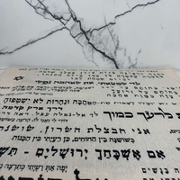 כיסוי פלטת שבת דגם שיר השירים