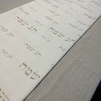 ראנר דגם ״חג שמח״ בסיס לבן
