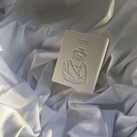 קופת צדקה הרב יורם אברג'ל