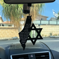 תליון תפילת הדרך לרכב