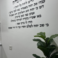 קיט אותיות מרחפות ״ מזמור לתודה ״