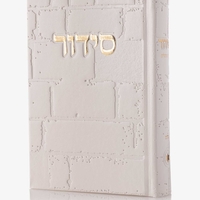 סידור דגם 