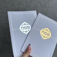 הגדה לפסח דגם עדן