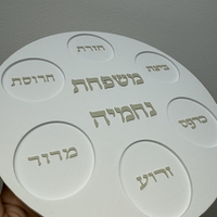 צלחת פסח
