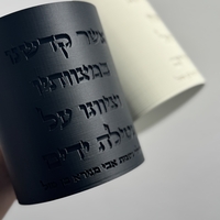 נטלה ״אשר קידשנו במצוותיו״