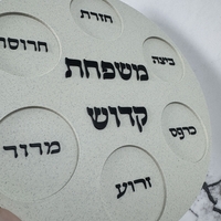 צלחת פסח