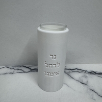 פמוט עם הקדשה לבחירה