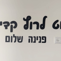 שילוט לעסקים / שילוט בעיצוב אישי - תלת מימד