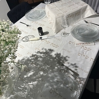 מפת שולחן דגם ״שבת שלום״ בסיס לבן