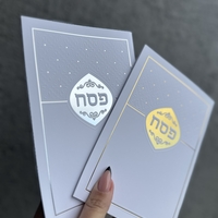 הגדה לפסח דגם עדן