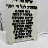 ברכת העסק 