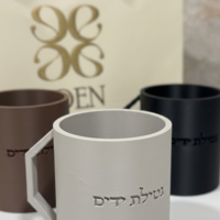 נטלה לילדים ״על נטילת ידים״