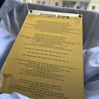 פיטום הקטורת לתלייה עם ספייסרים