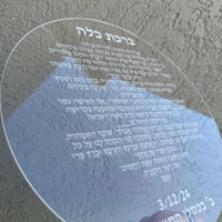 ברכת כלה קלאסית עגולה