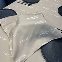 מפת שולחן דגם ״חג שמח״ בסיס שמנת-אבן