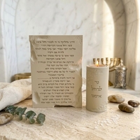 סט רחל אימנו דמוי אבן