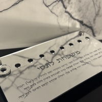 חנוכייה מהודרת מלבנית