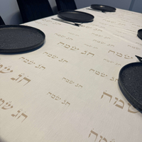 מפת שולחן דגם ״חג שמח״ בסיס לבן