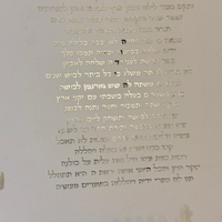 קיט אותיות מרחפות ״אשת חיל״