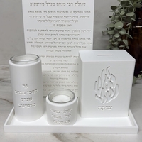 סט סגולת רבי מנחם מנדל מרמינוב