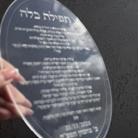 ברכת כלה אליפסה