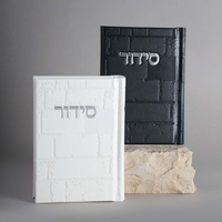 סידור דגם 