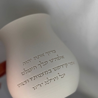 נטלה מעוגלת עם ברכה מוטבעת