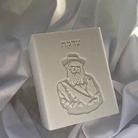 קופת צדקה הרב יורם אברג'ל