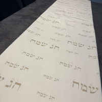 ראנר דגם ״חג שמח״ בסיס לבן