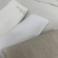 מפיות דגם חג שמח