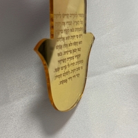 מחזיק מפתחות חמסה