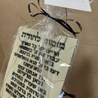 ברכת 
