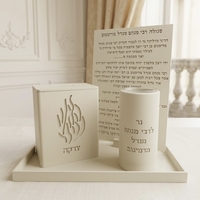 סט סגולת רבי מנחם מנדל מרמינוב