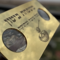 מגש דבש כפול