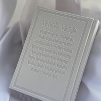 סידור דגם מזמור לתודה