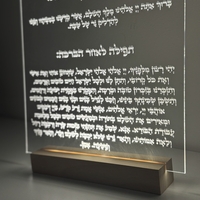 ברכה מוארת 