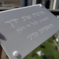 מגש חלות והגשה דגם ״ פותח את ידך ״