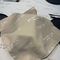 כיסוי חלות דגם ״חג שמח״ בסיס שמנת-אבן